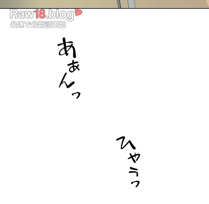 秘密の社内サークルへようこそ 第31話 - 110