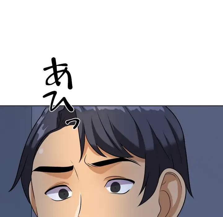 秘密の社内サークルへようこそ 第31話 - 111