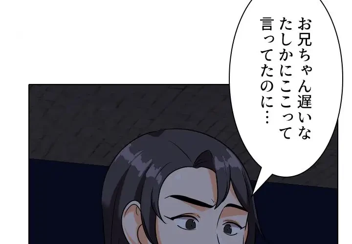 秘密の社内サークルへようこそ 第34話 - 3