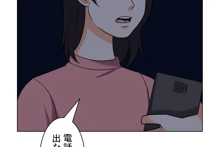 秘密の社内サークルへようこそ 第34話 - 4