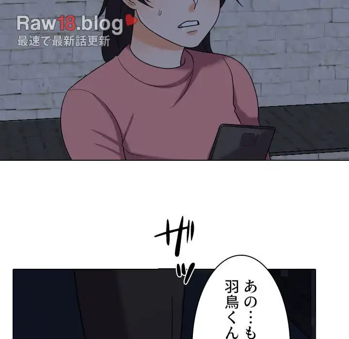 秘密の社内サークルへようこそ 第34話 - 6