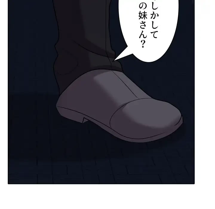 秘密の社内サークルへようこそ 第34話 - 7