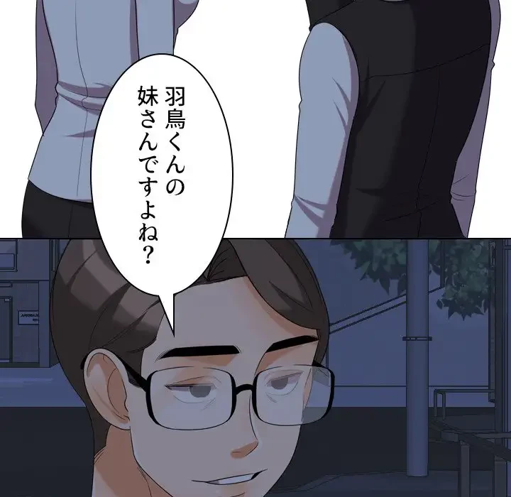 秘密の社内サークルへようこそ 第34話 - 17
