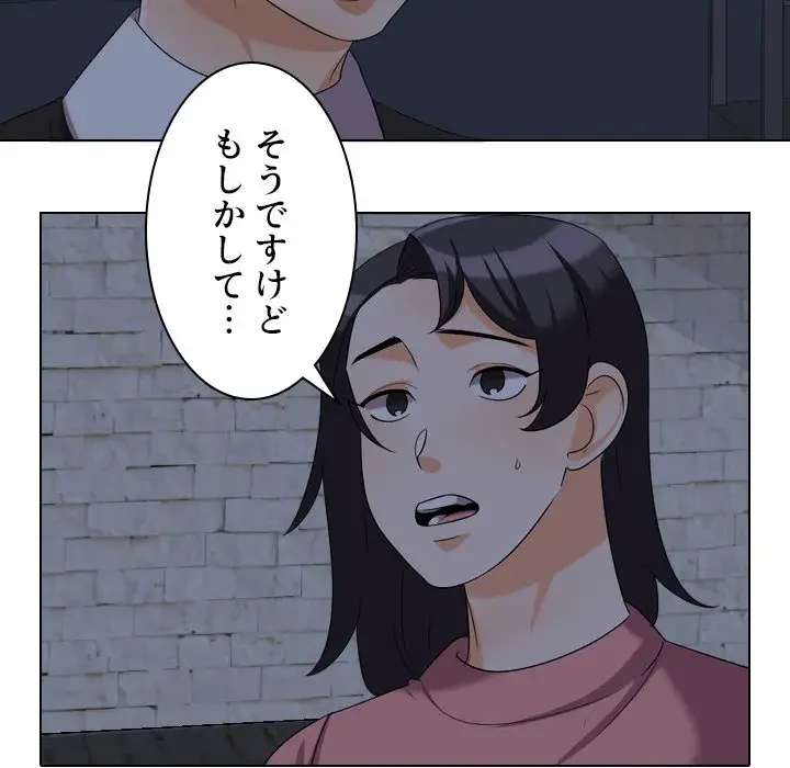 秘密の社内サークルへようこそ 第34話 - 18
