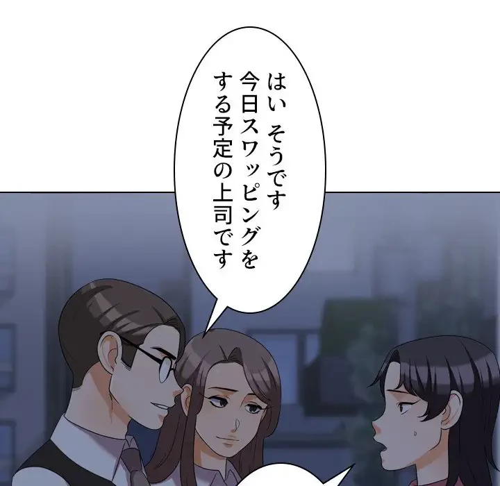 秘密の社内サークルへようこそ 第34話 - 19