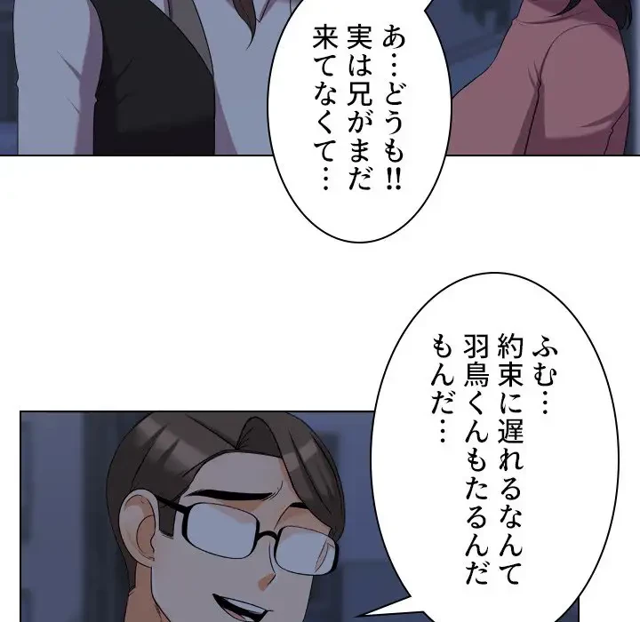 秘密の社内サークルへようこそ 第34話 - 20