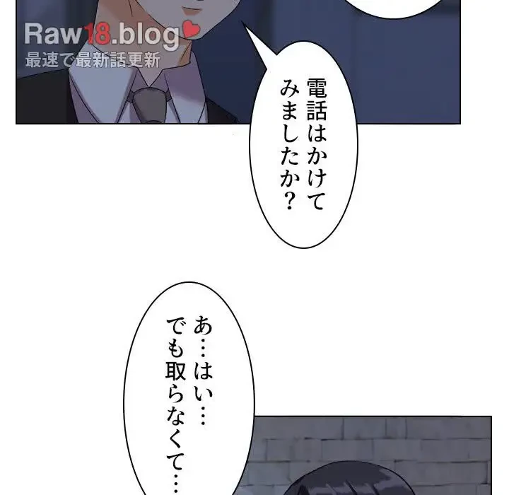 秘密の社内サークルへようこそ 第34話 - 21