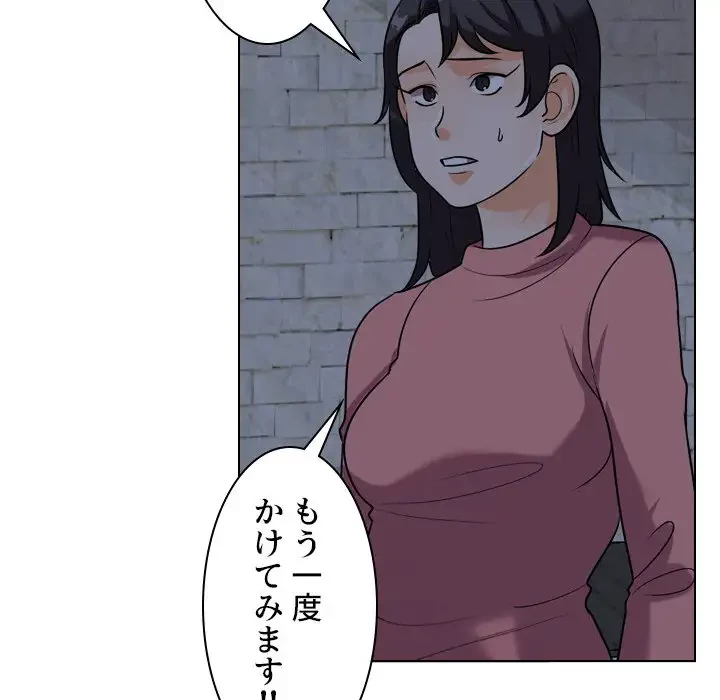 秘密の社内サークルへようこそ 第34話 - 22