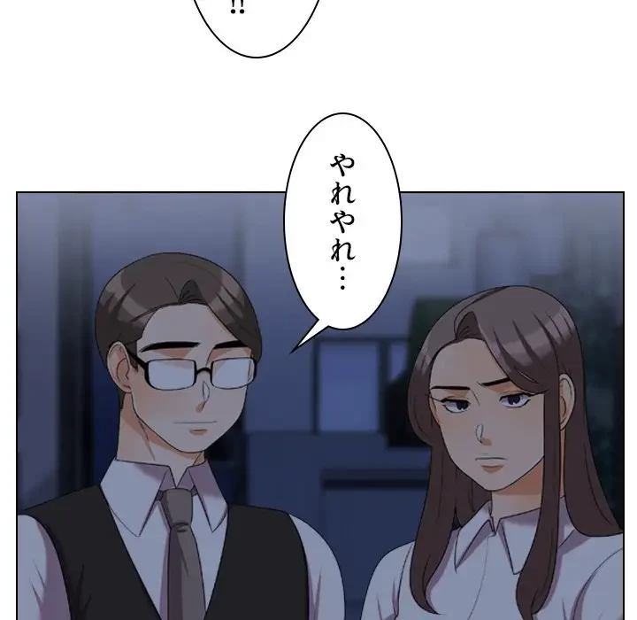 秘密の社内サークルへようこそ 第34話 - 23