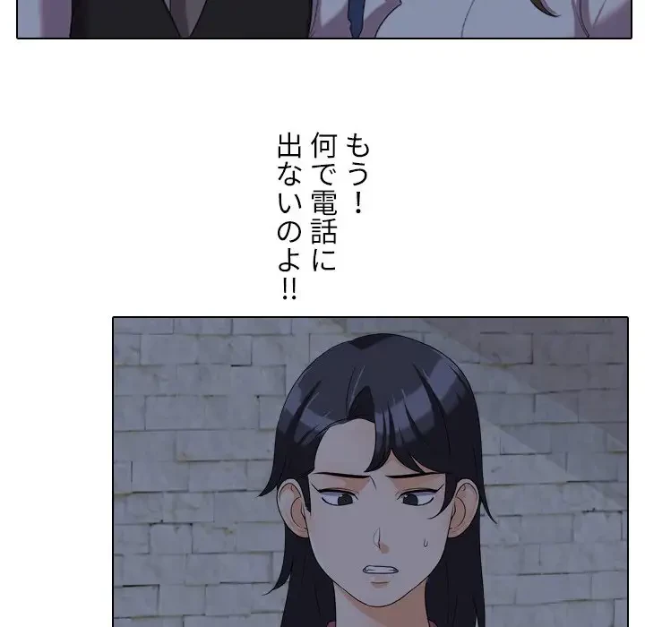 秘密の社内サークルへようこそ 第34話 - 24