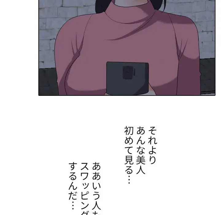 秘密の社内サークルへようこそ 第34話 - 25