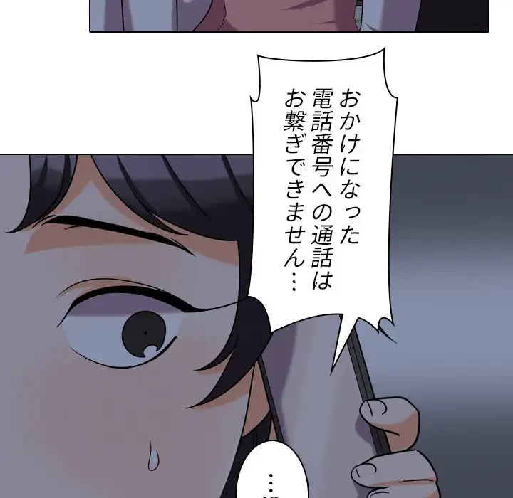 秘密の社内サークルへようこそ 第34話 - 29
