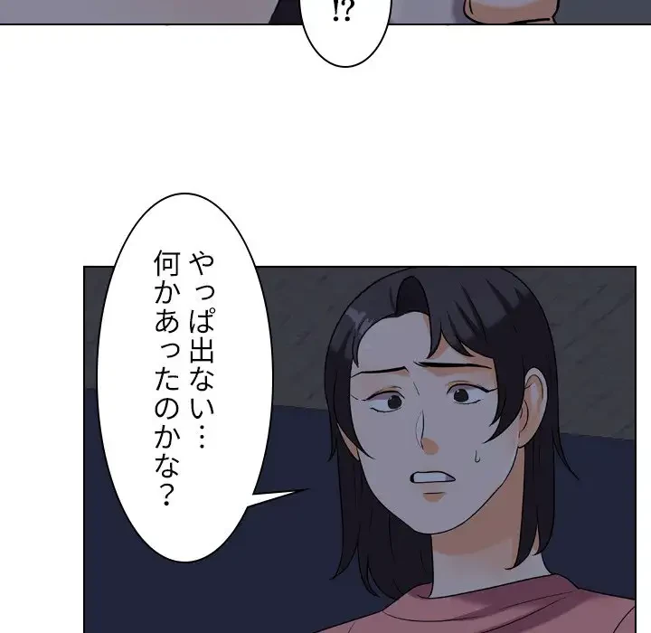 秘密の社内サークルへようこそ 第34話 - 30