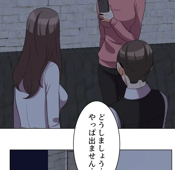 秘密の社内サークルへようこそ 第34話 - 45