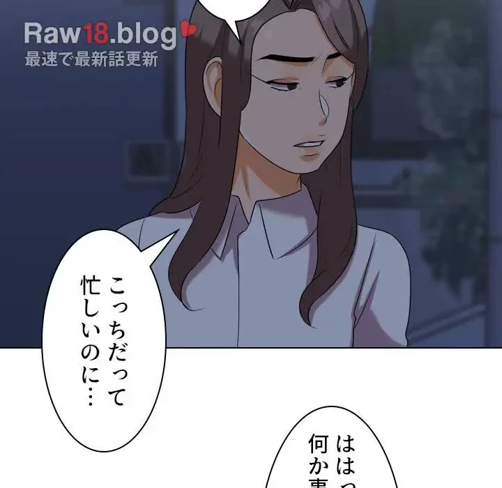 秘密の社内サークルへようこそ 第34話 - 47