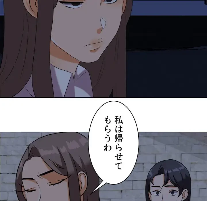 秘密の社内サークルへようこそ 第34話 - 51