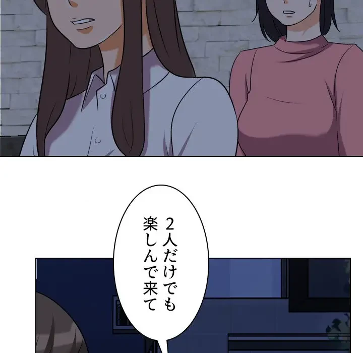 秘密の社内サークルへようこそ 第34話 - 52