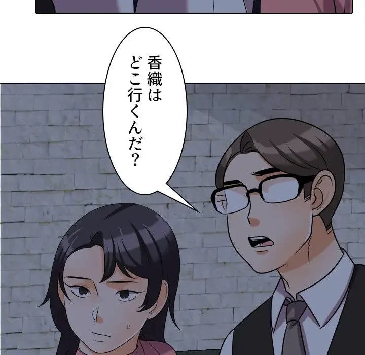 秘密の社内サークルへようこそ 第34話 - 54