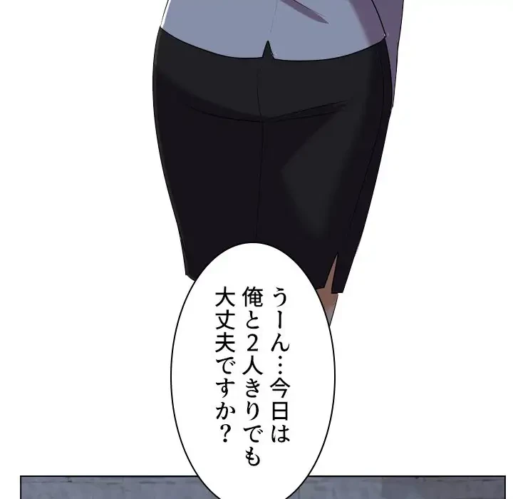 秘密の社内サークルへようこそ 第34話 - 57
