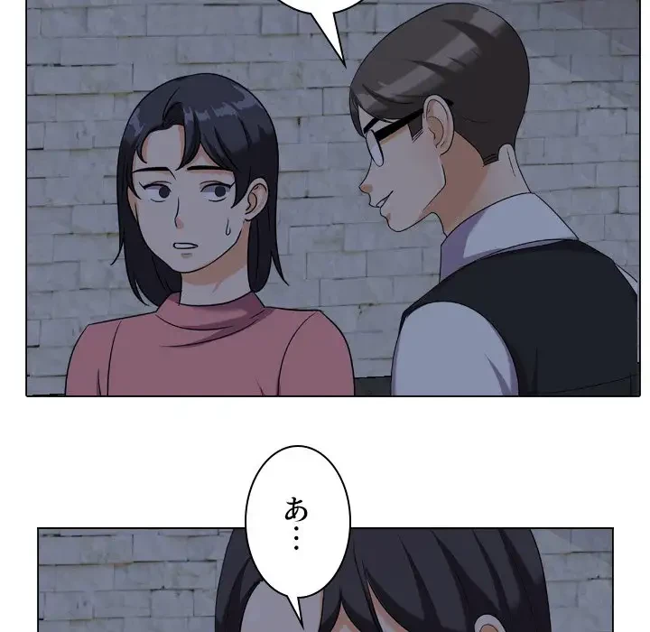 秘密の社内サークルへようこそ 第34話 - 58