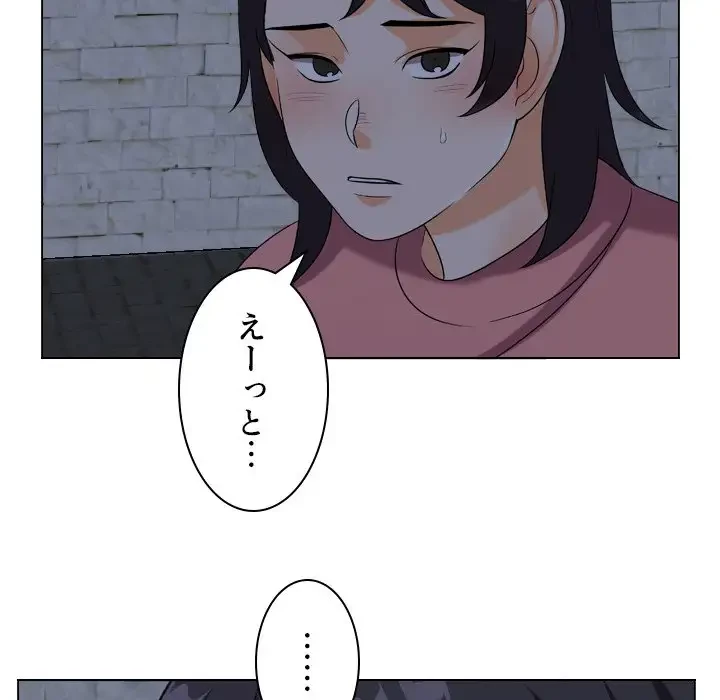秘密の社内サークルへようこそ 第34話 - 59