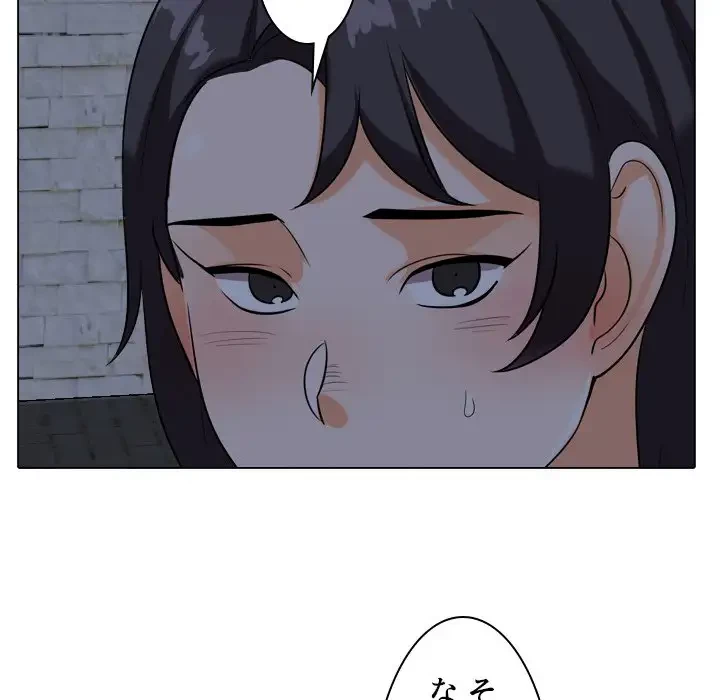 秘密の社内サークルへようこそ 第34話 - 60