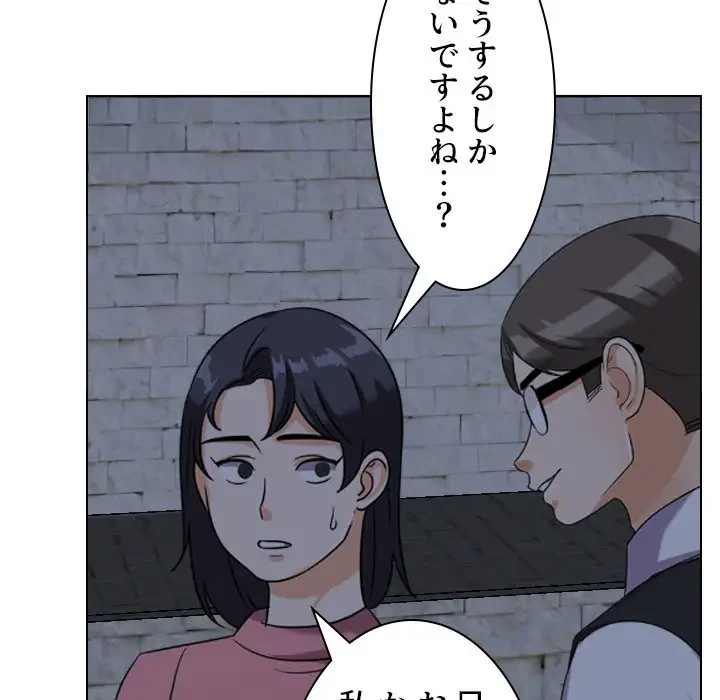 秘密の社内サークルへようこそ 第34話 - 61