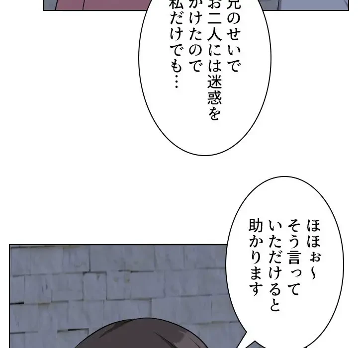 秘密の社内サークルへようこそ 第34話 - 62