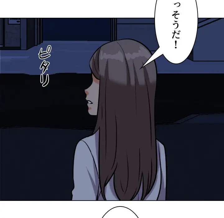 秘密の社内サークルへようこそ 第34話 - 64