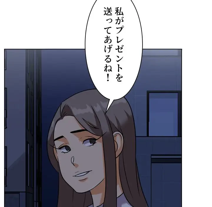 秘密の社内サークルへようこそ 第34話 - 65