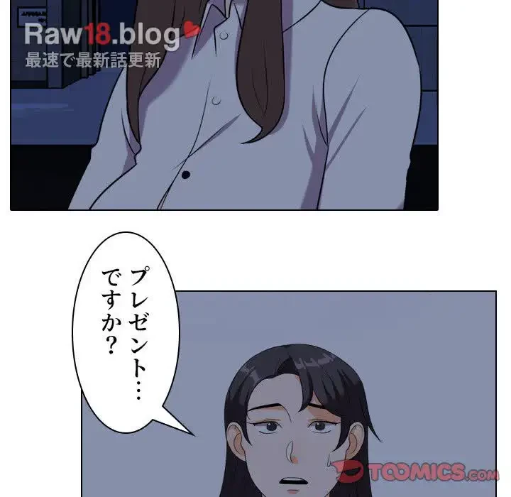 秘密の社内サークルへようこそ 第34話 - 66