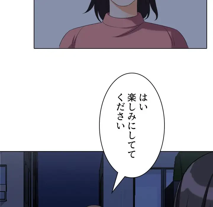 秘密の社内サークルへようこそ 第34話 - 67