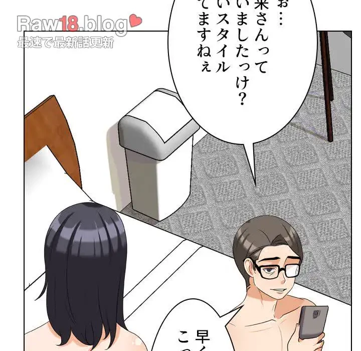 秘密の社内サークルへようこそ 第34話 - 79