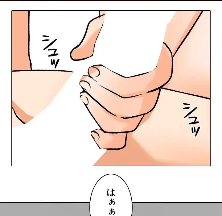 秘密の社内サークルへようこそ 第34話 - 92