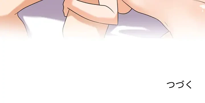 秘密の社内サークルへようこそ 第34話 - 97
