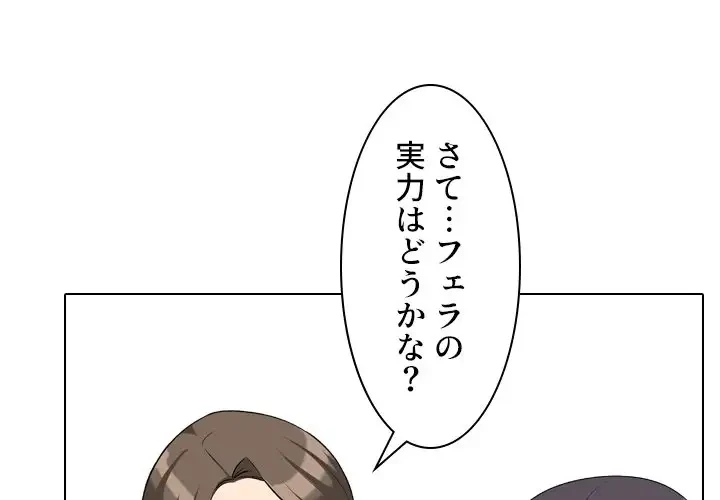 秘密の社内サークルへようこそ 第35話 - 1