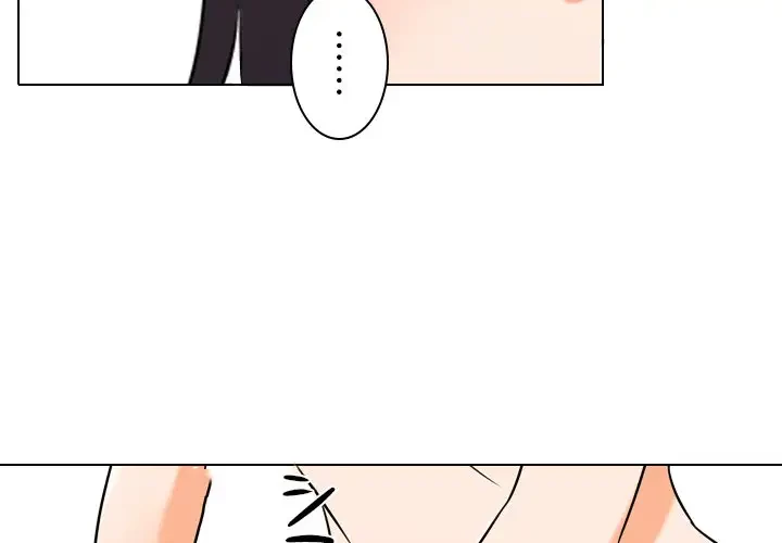 秘密の社内サークルへようこそ 第35話 - 4
