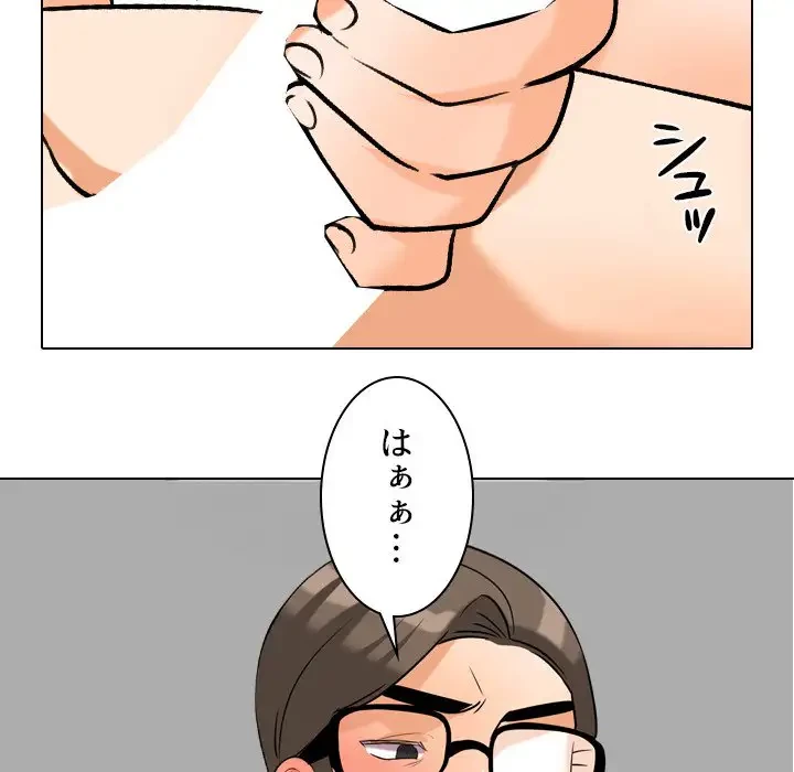 秘密の社内サークルへようこそ 第35話 - 6