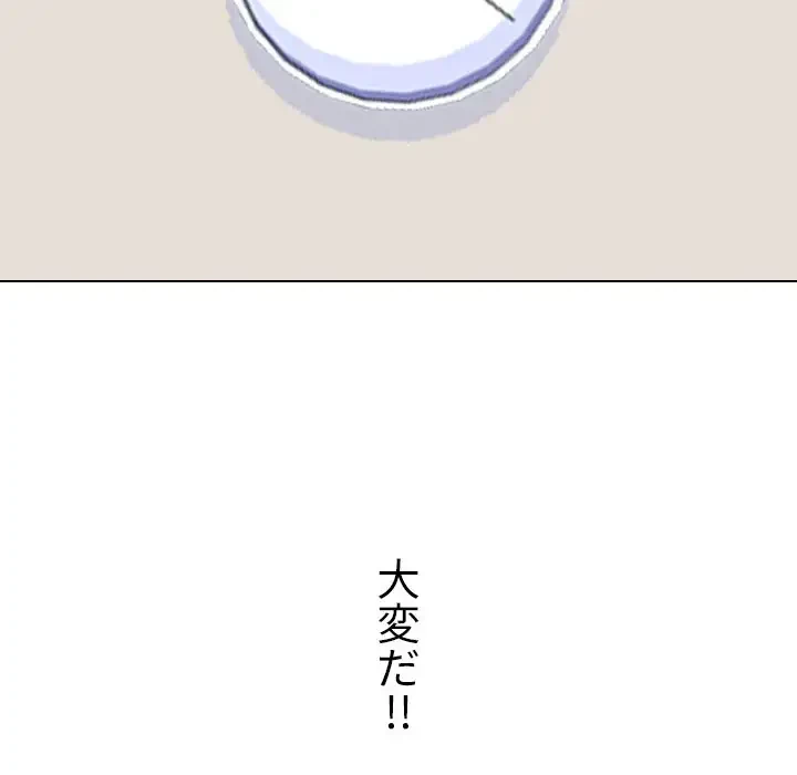 秘密の社内サークルへようこそ 第35話 - 19
