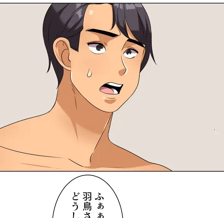 秘密の社内サークルへようこそ 第35話 - 20