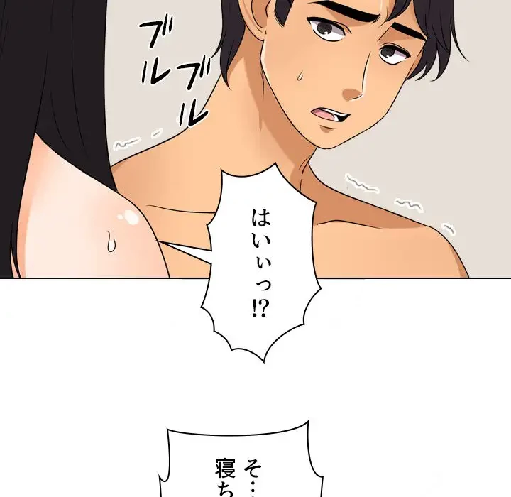 秘密の社内サークルへようこそ 第35話 - 23