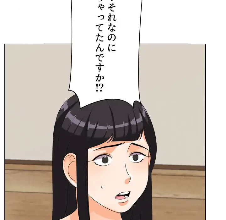 秘密の社内サークルへようこそ 第35話 - 24