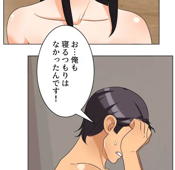 秘密の社内サークルへようこそ 第35話 - 25