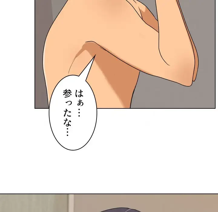 秘密の社内サークルへようこそ 第35話 - 26