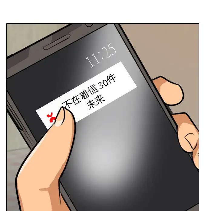秘密の社内サークルへようこそ 第35話 - 28