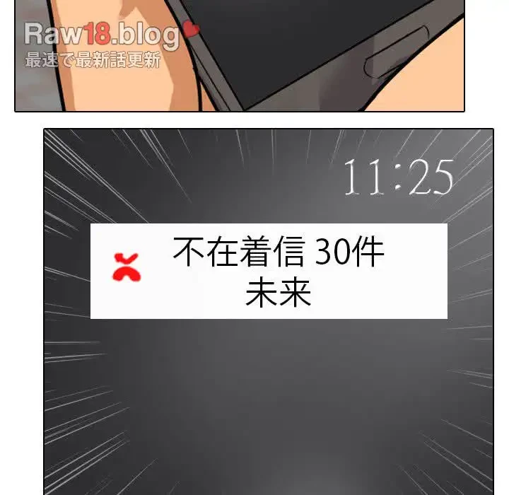 秘密の社内サークルへようこそ 第35話 - 29