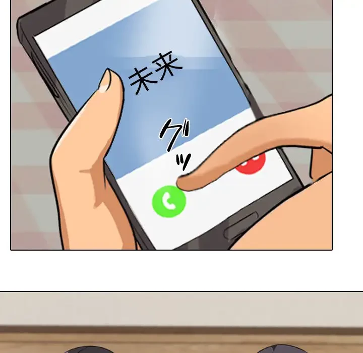 秘密の社内サークルへようこそ 第35話 - 32