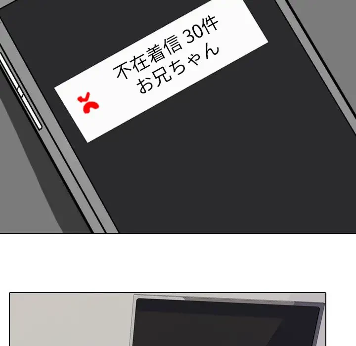 秘密の社内サークルへようこそ 第35話 - 45