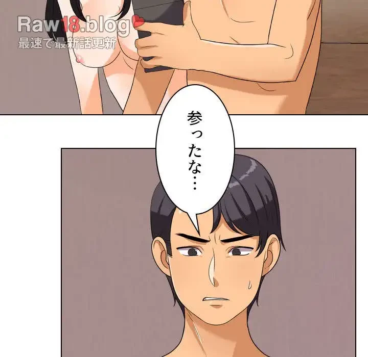 秘密の社内サークルへようこそ 第35話 - 48