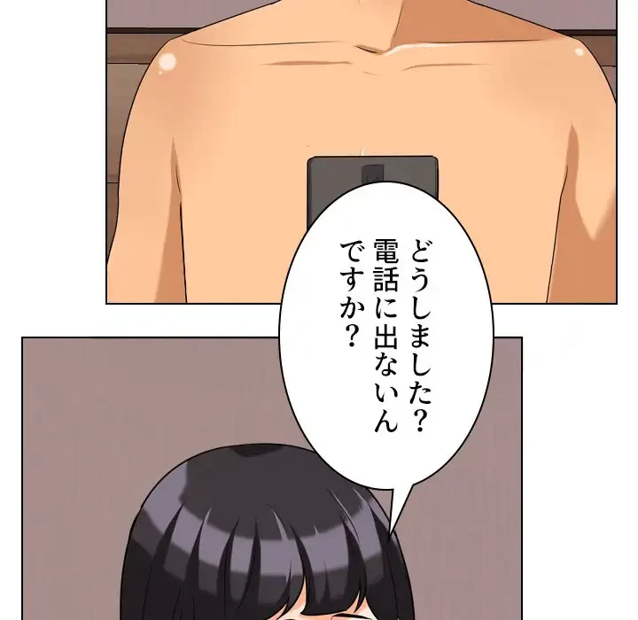 秘密の社内サークルへようこそ 第35話 - 49